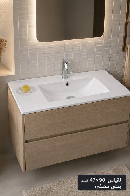 حوض شفرة أبيض مطفي قياس 47×90 سم