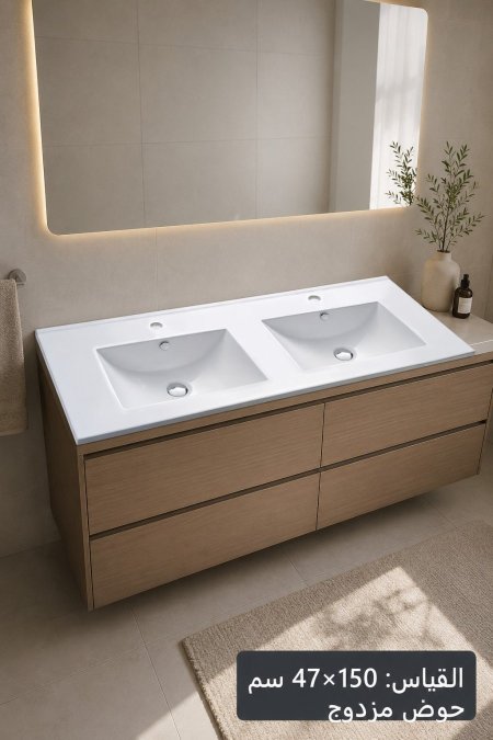 حوض شفرة أبيض مزدوج قياس 47×150 سم